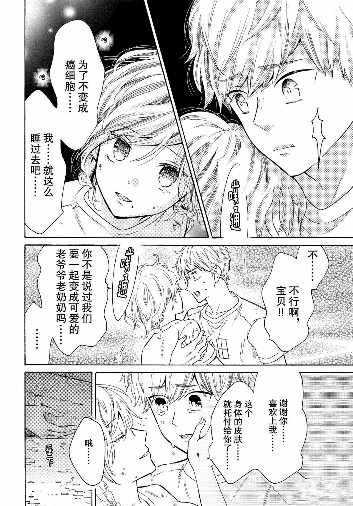 第44话 试看版