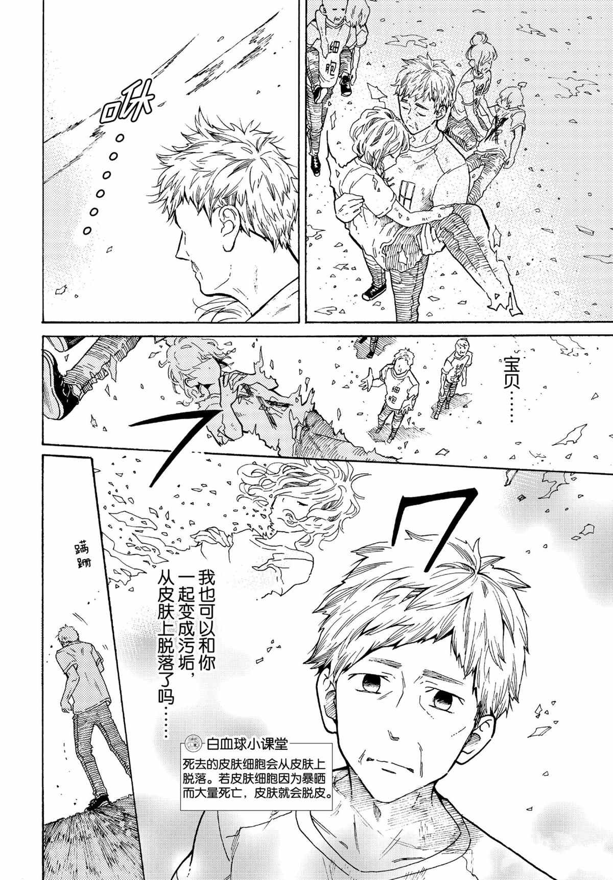 第44话 试看版