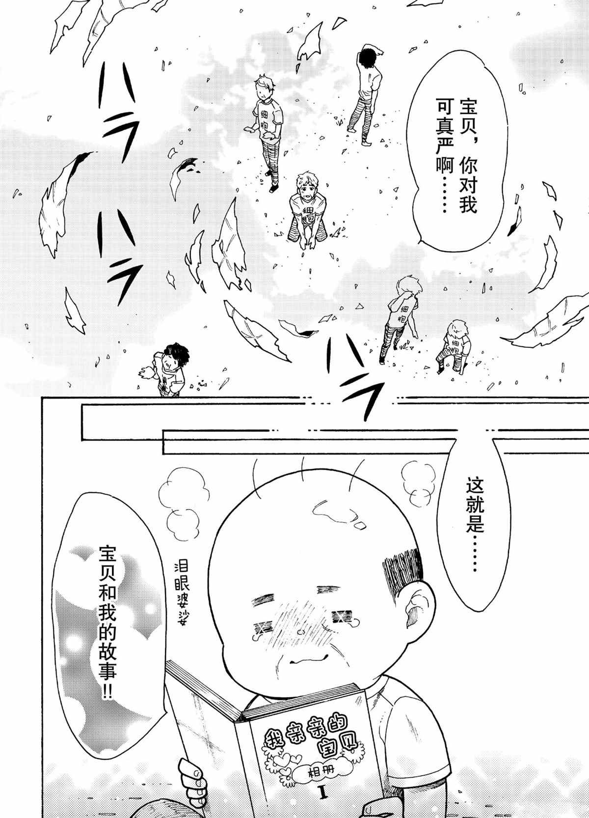 第44话 试看版