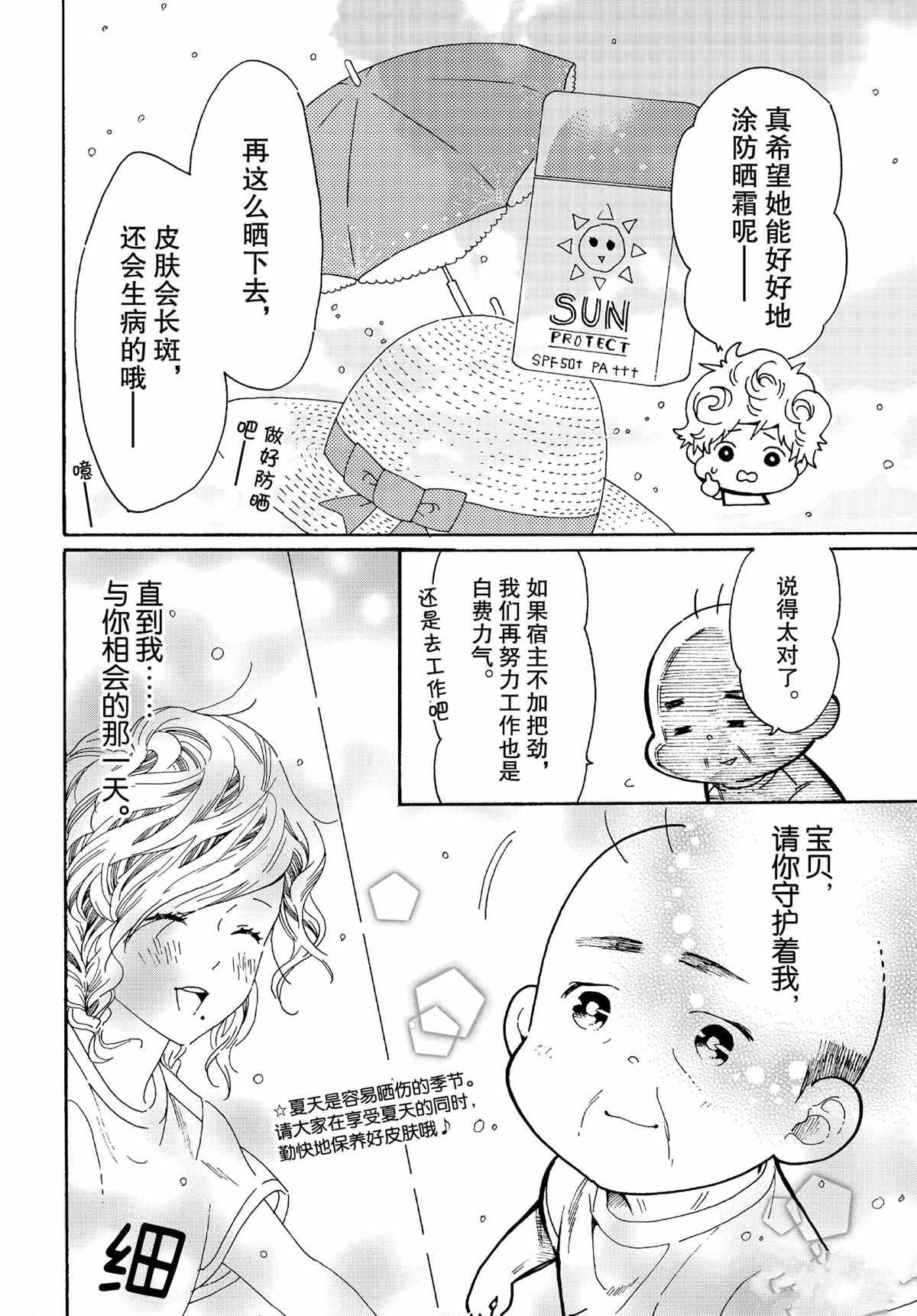 第44话 试看版