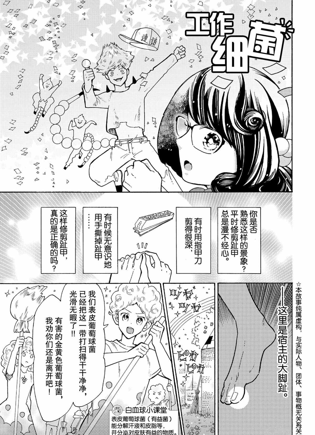 第45话 试看版