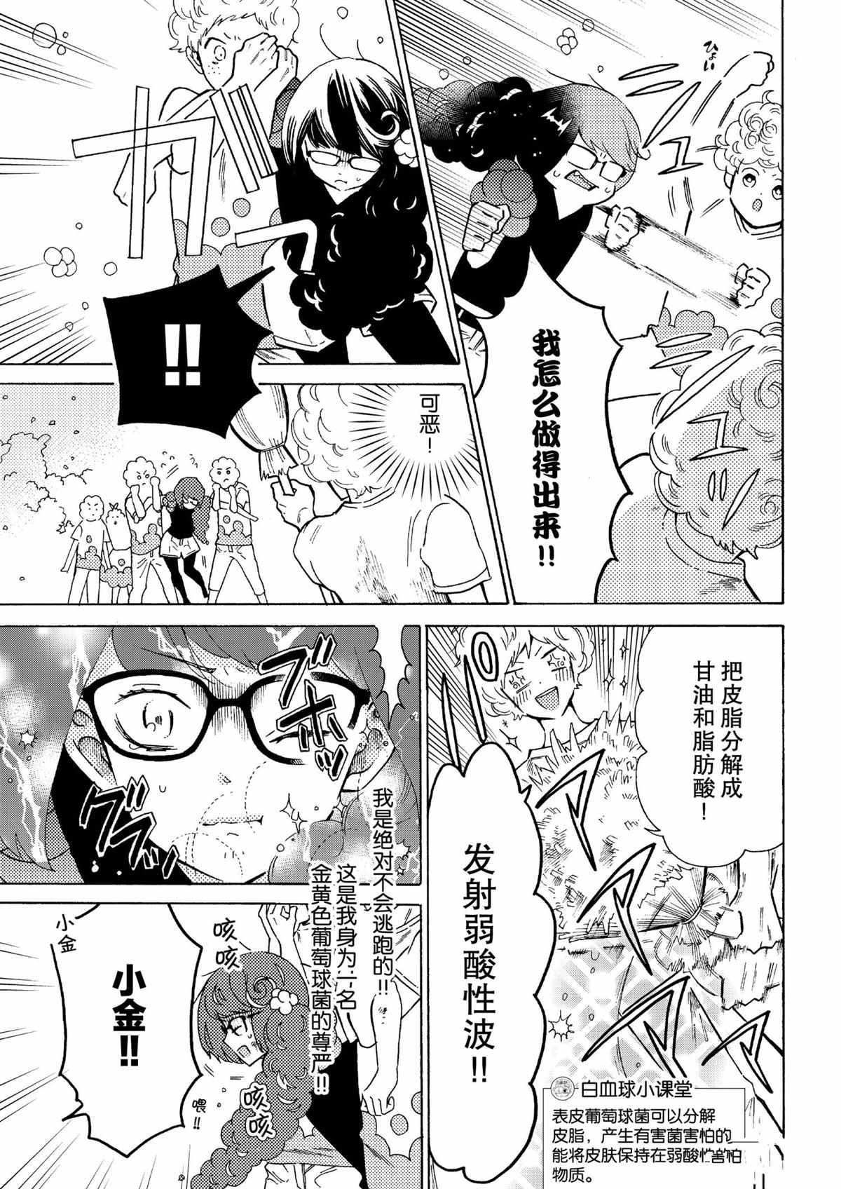第45话 试看版