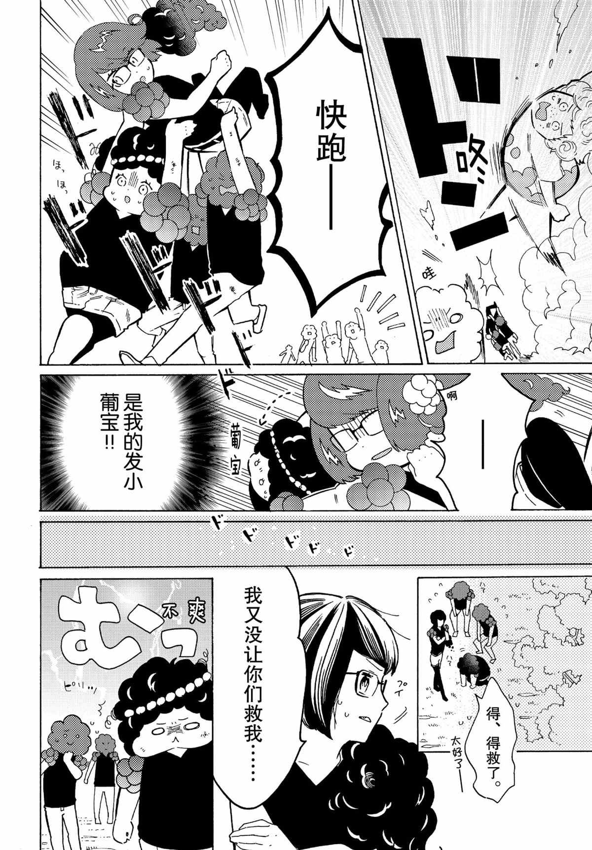 第45话 试看版