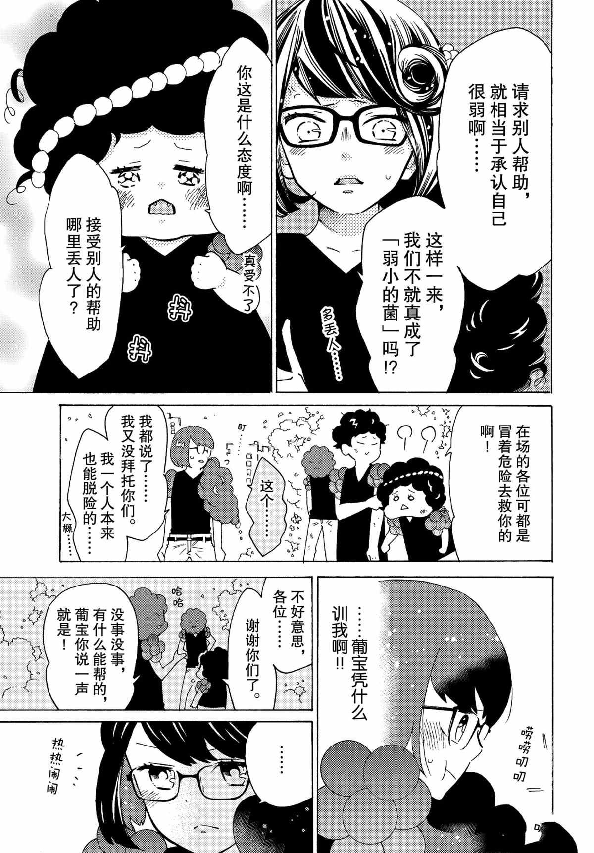 第45话 试看版