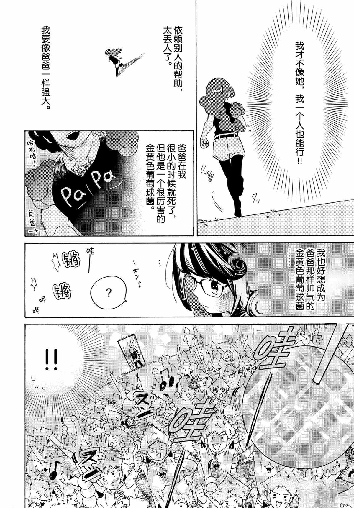 第45话 试看版