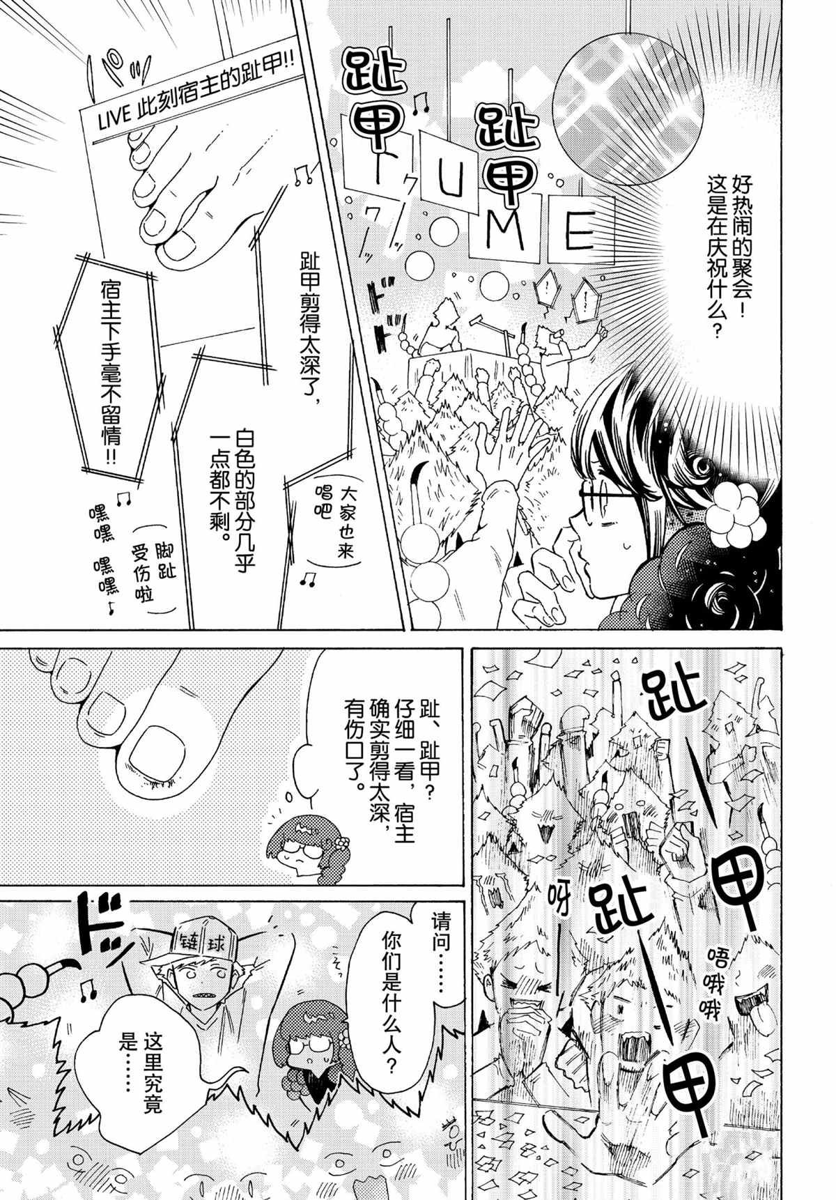 第45话 试看版