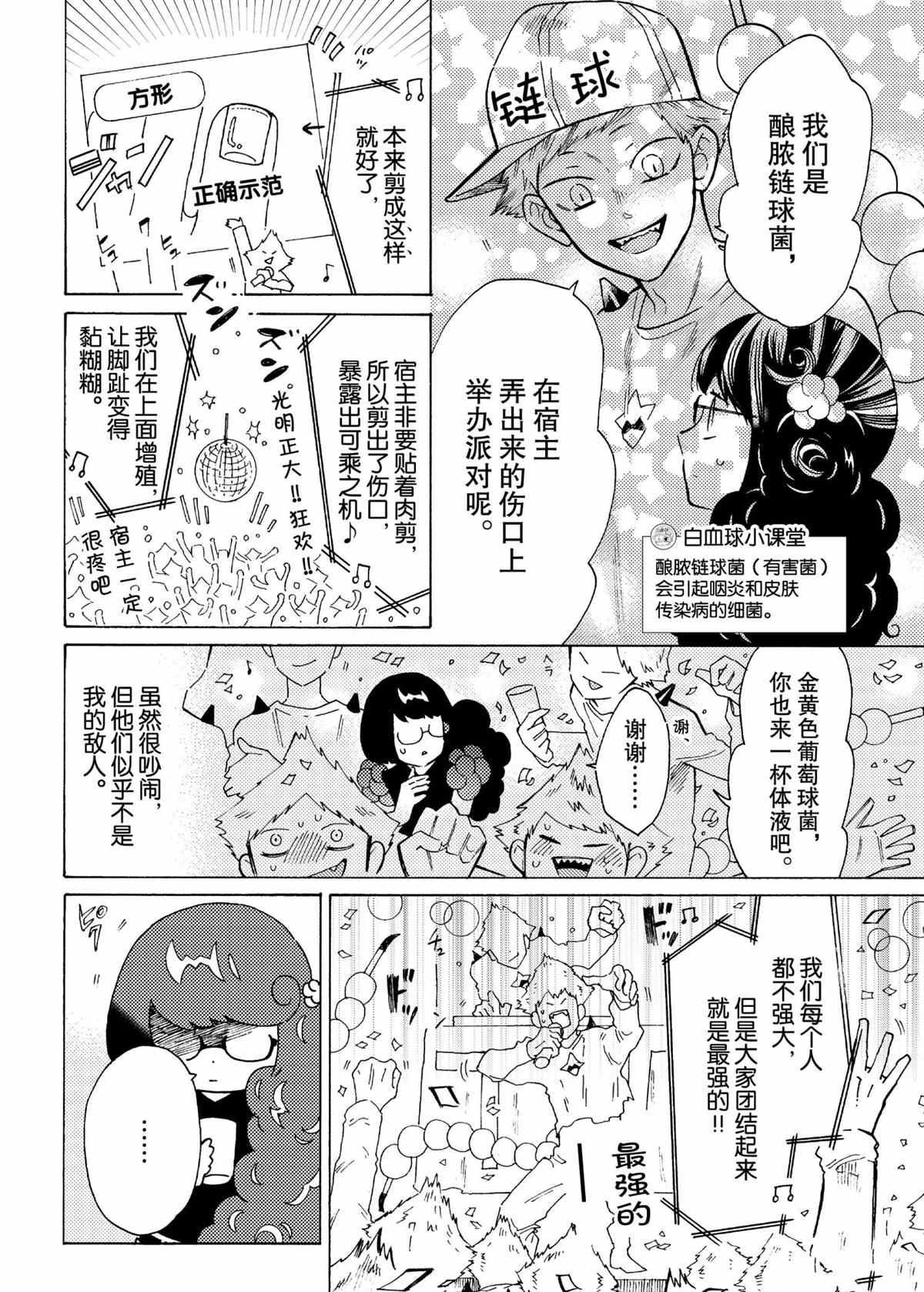第45话 试看版