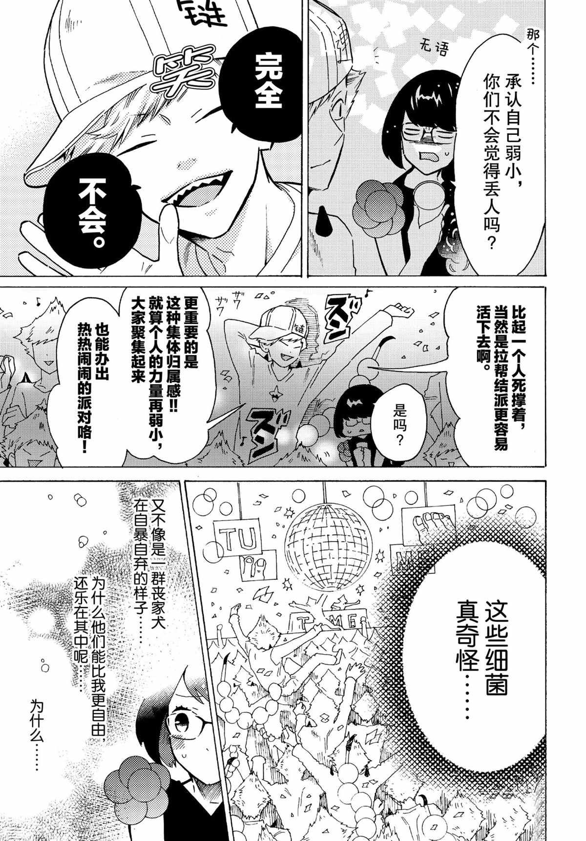 第45话 试看版