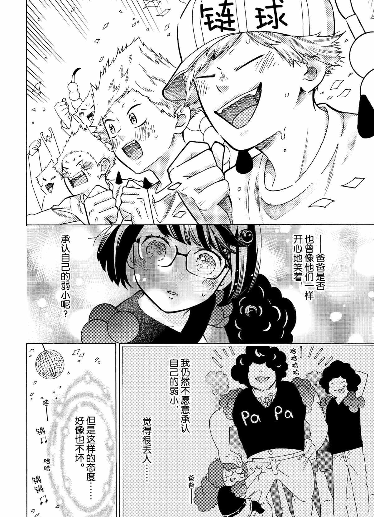 第45话 试看版