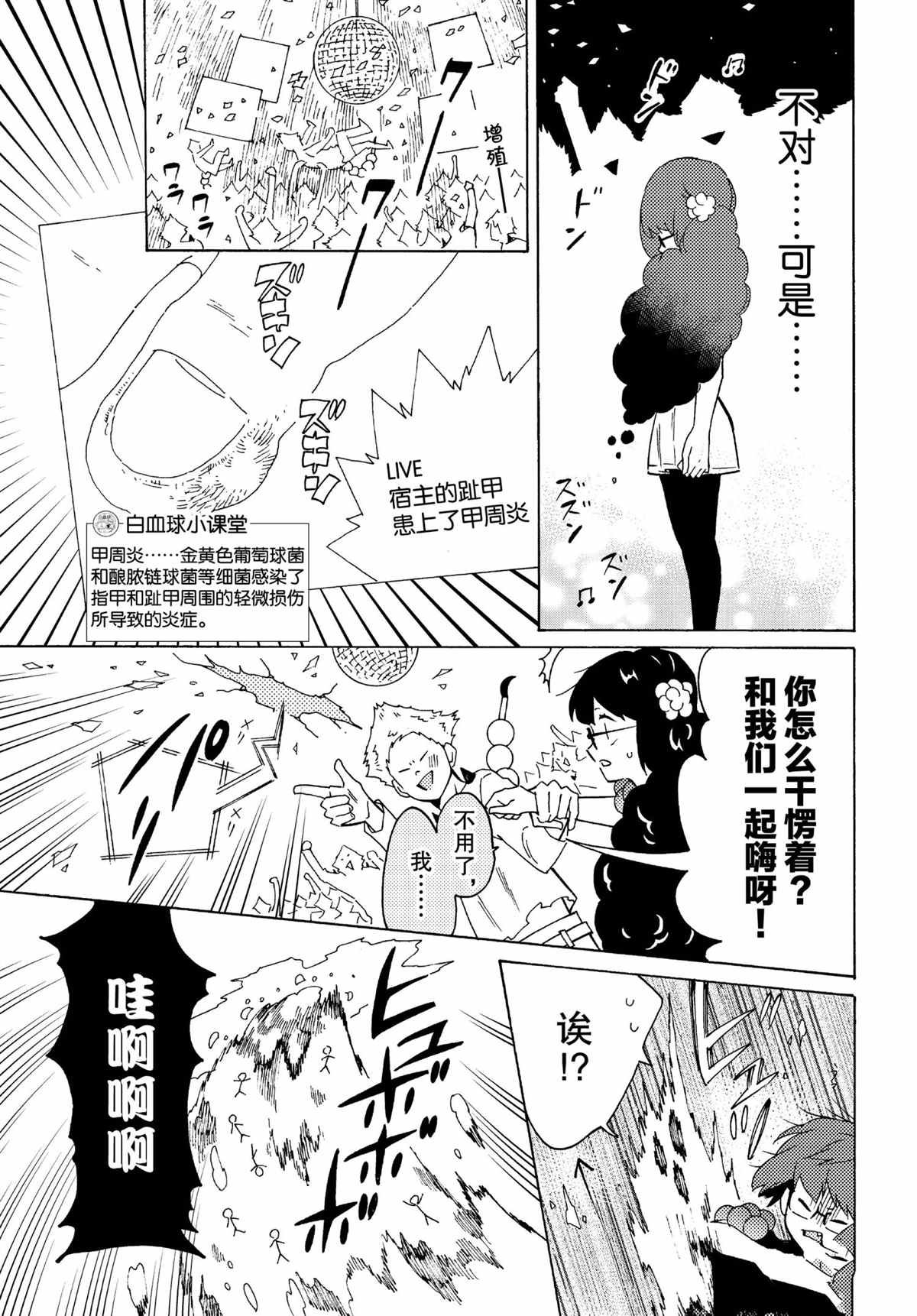 第45话 试看版
