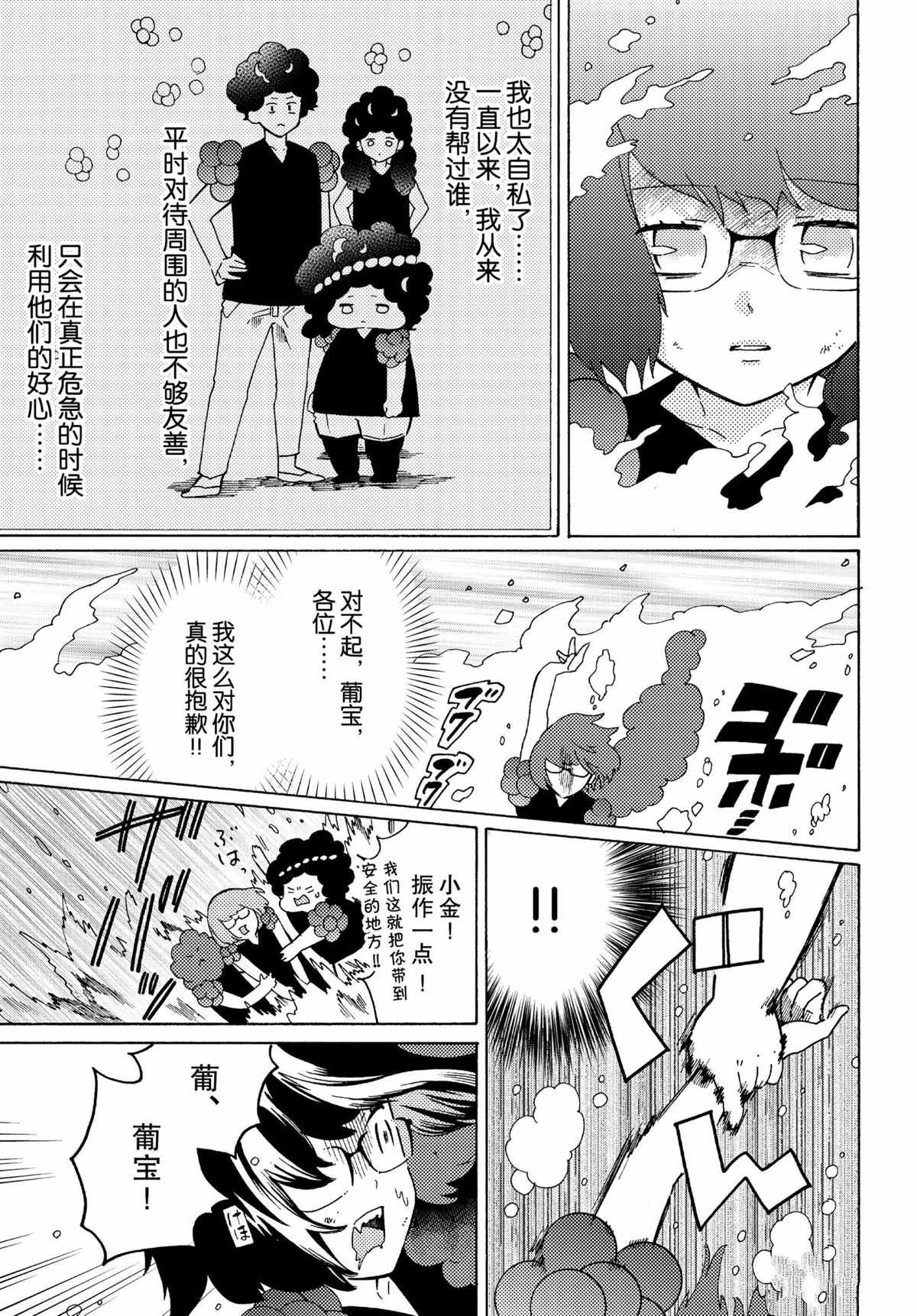 第45话 试看版