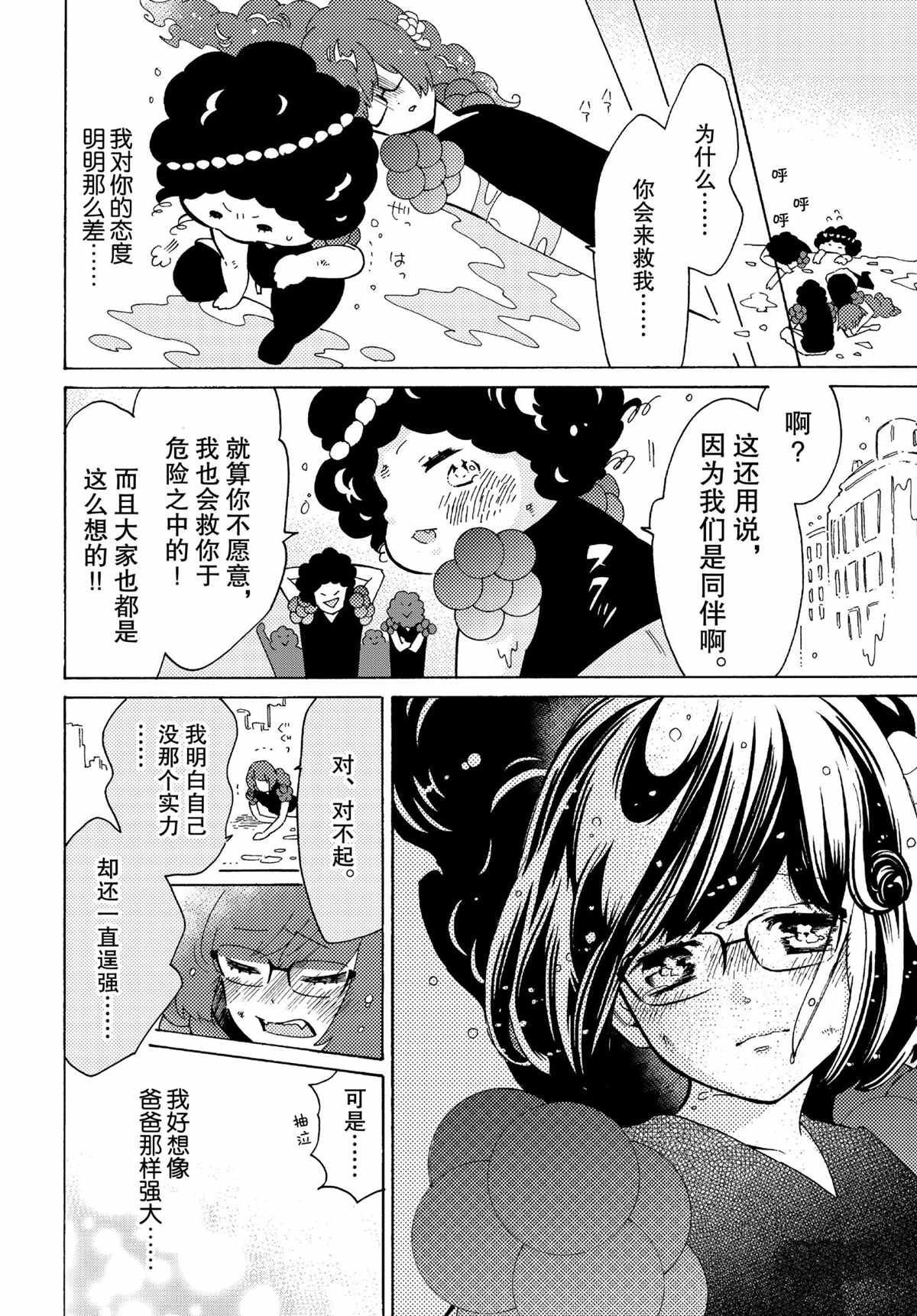 第45话 试看版