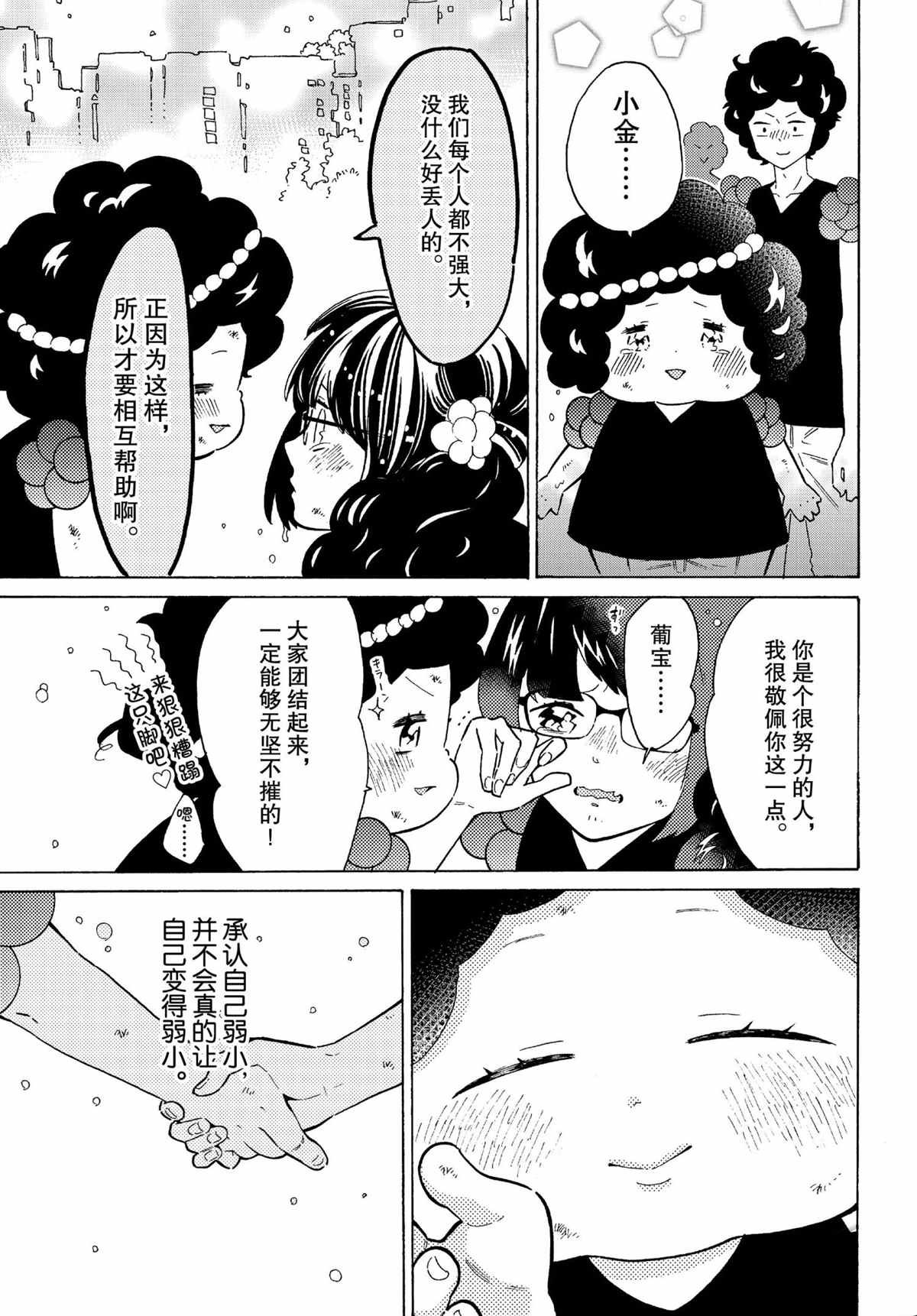 第45话 试看版