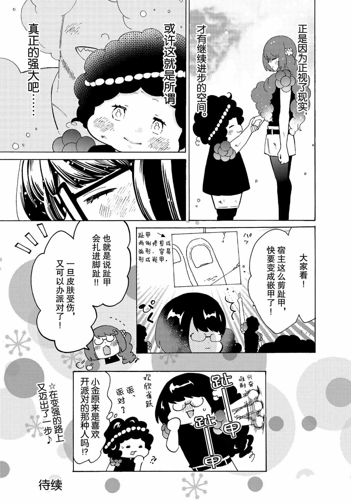 第45话 试看版