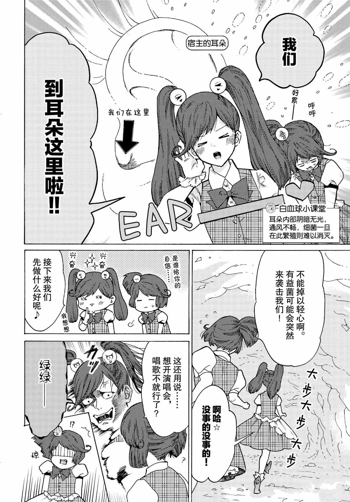 第46话 试看版