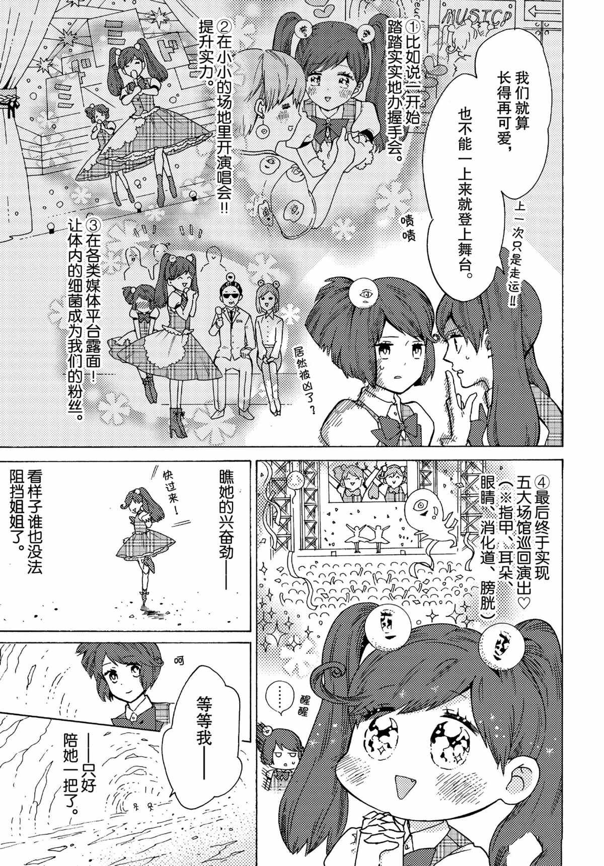 第46话 试看版