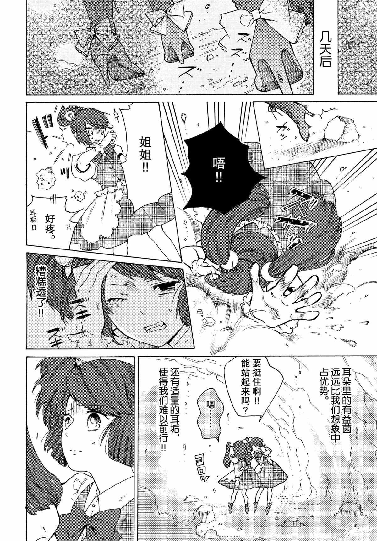 第46话 试看版