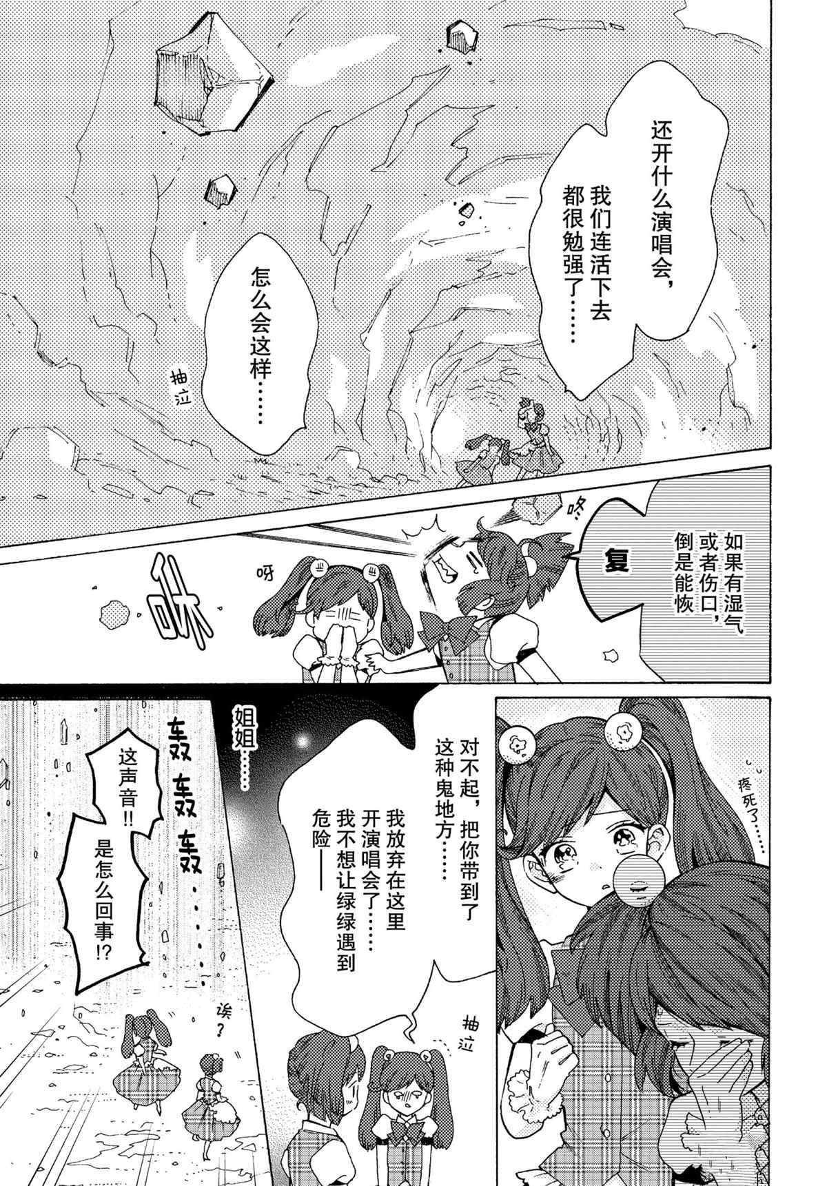 第46话 试看版
