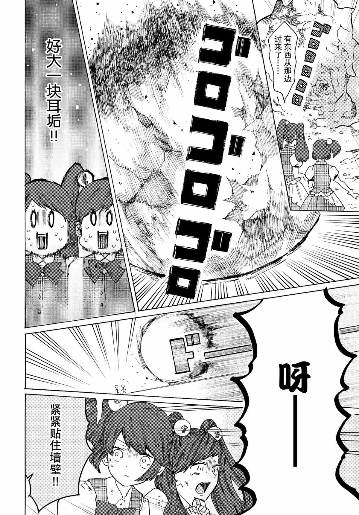 第46话 试看版