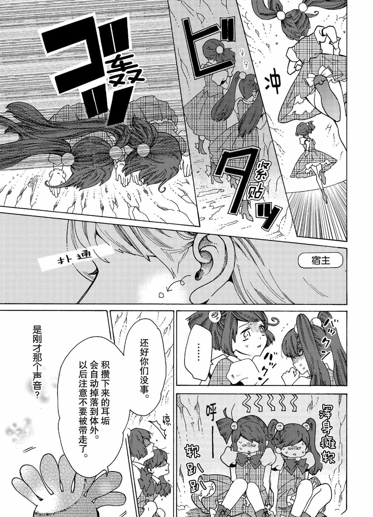 第46话 试看版