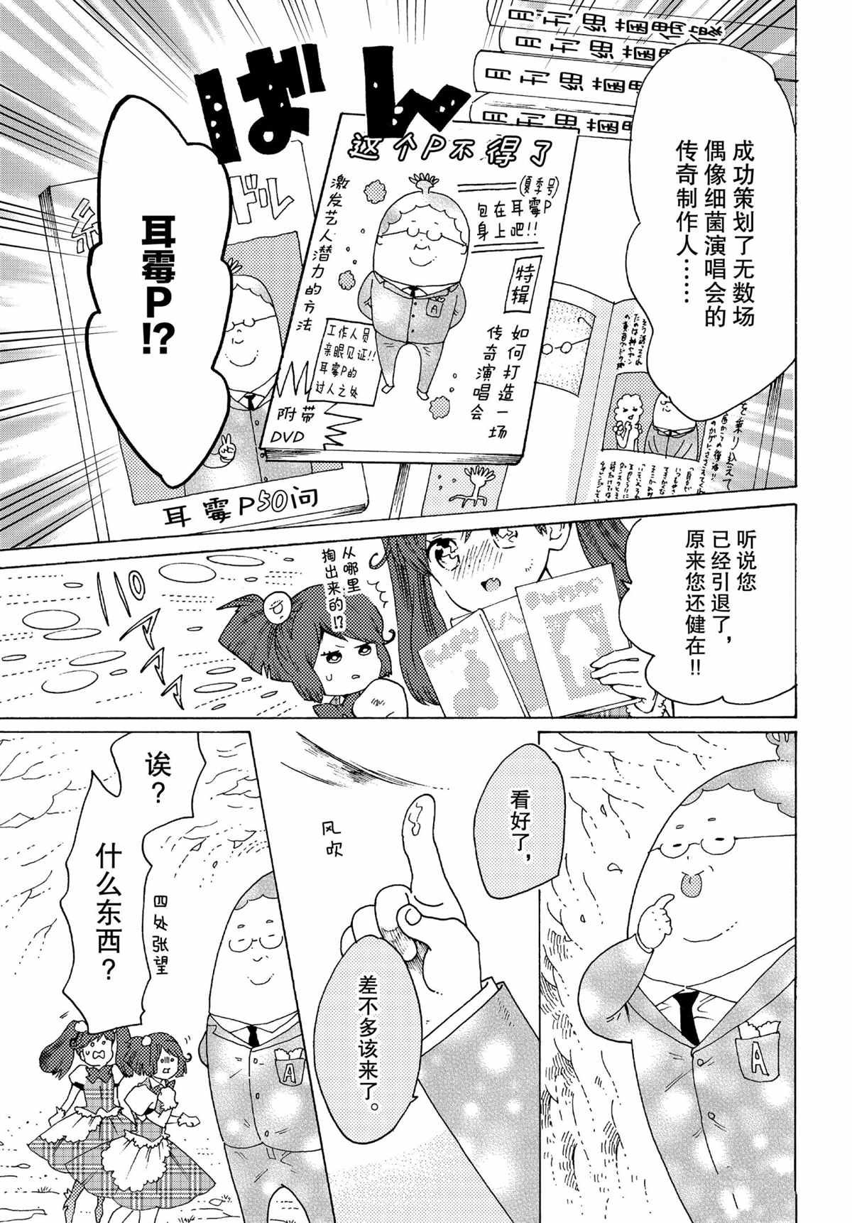 第46话 试看版