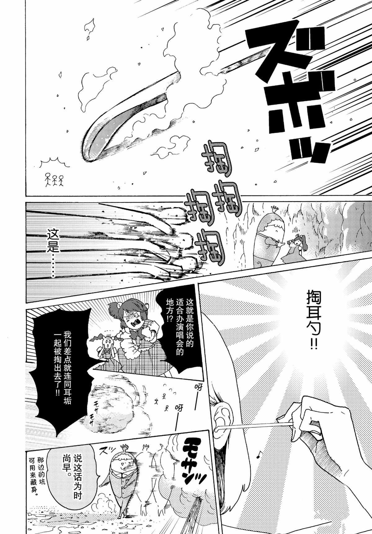 第46话 试看版