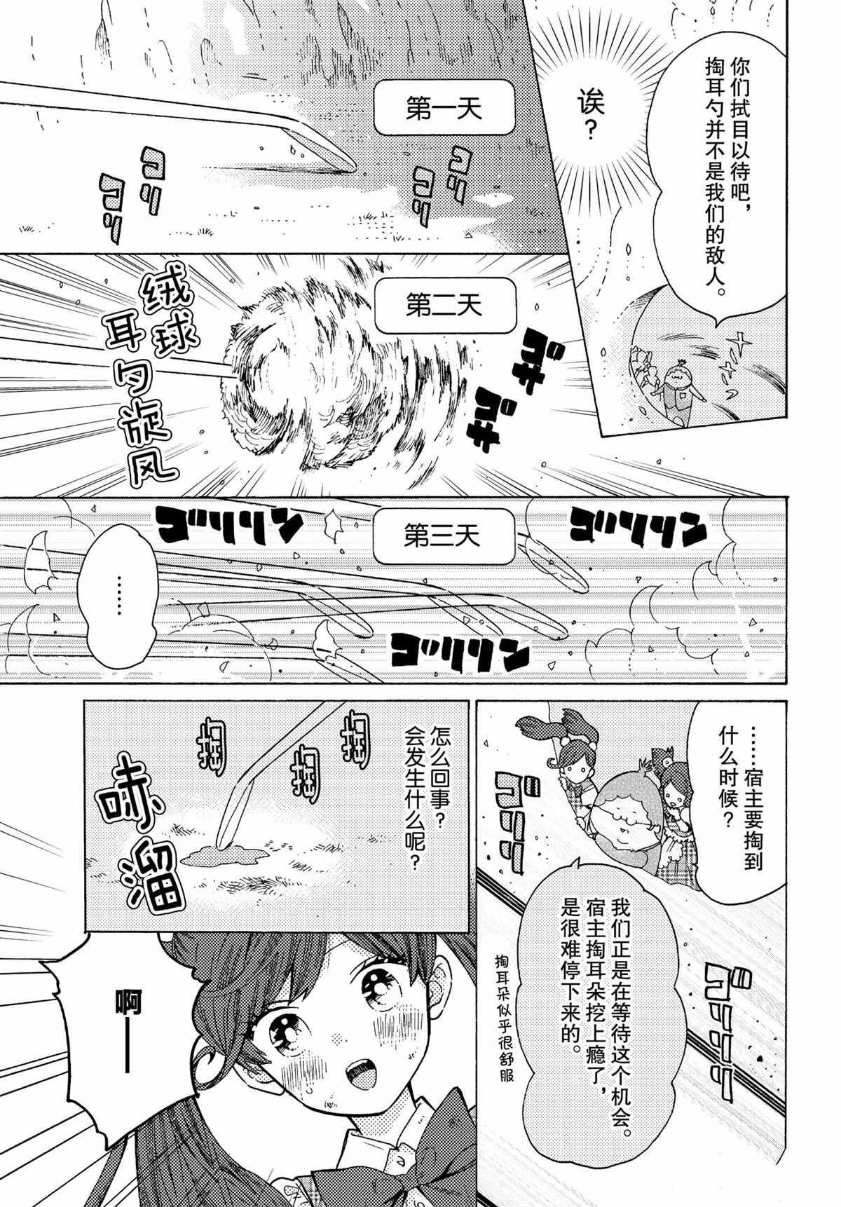 第46话 试看版