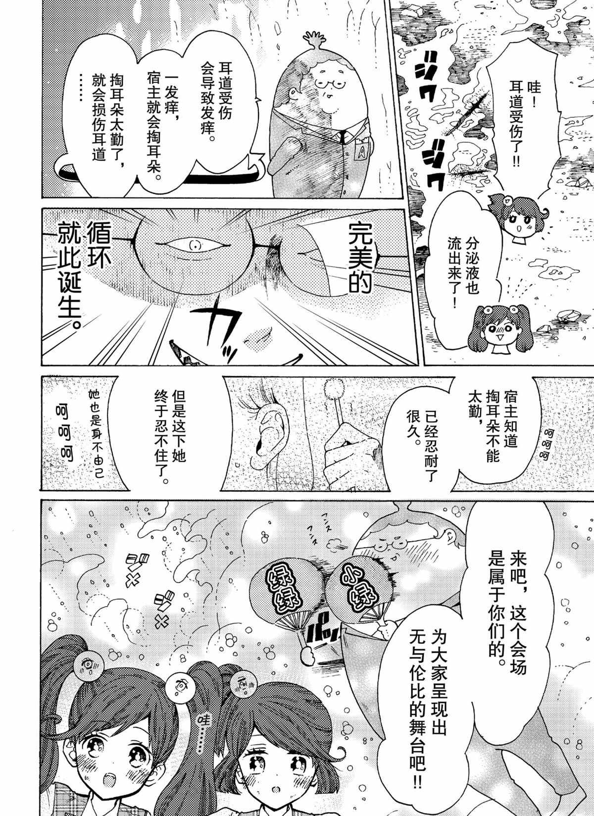 第46话 试看版