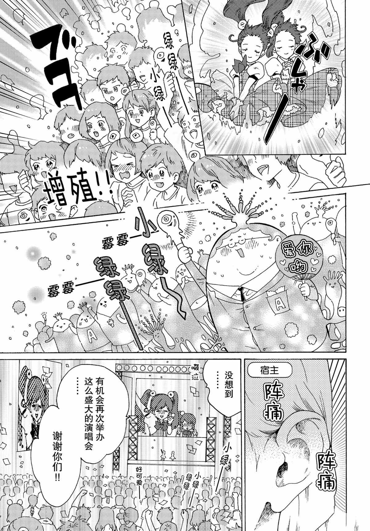 第46话 试看版