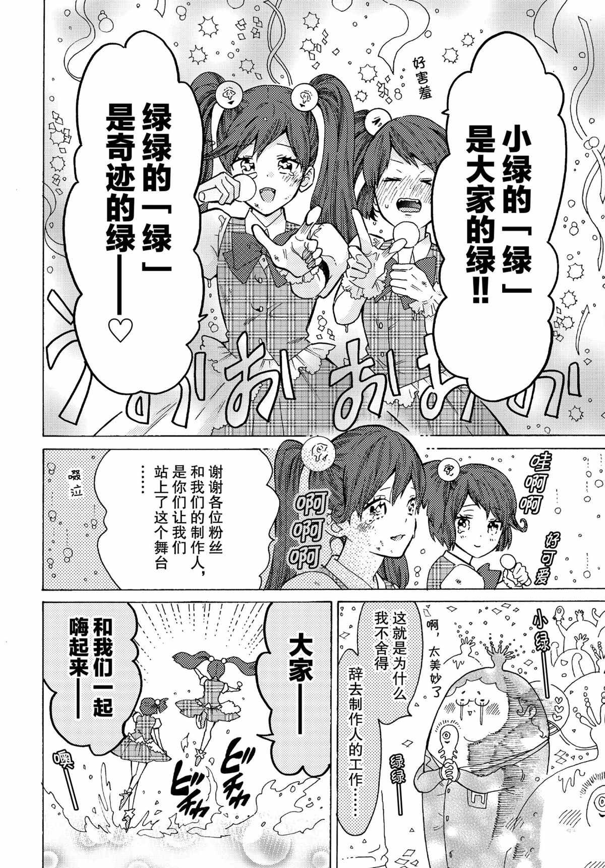 第46话 试看版