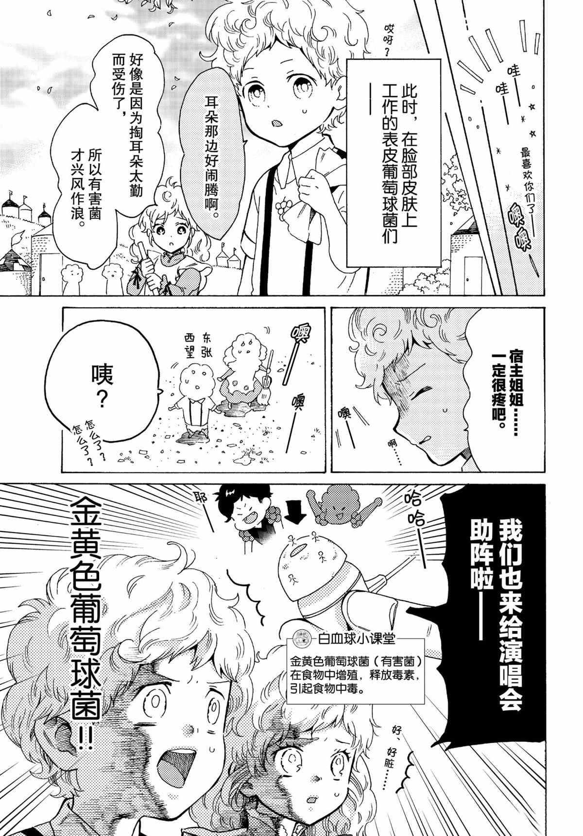 第46话 试看版