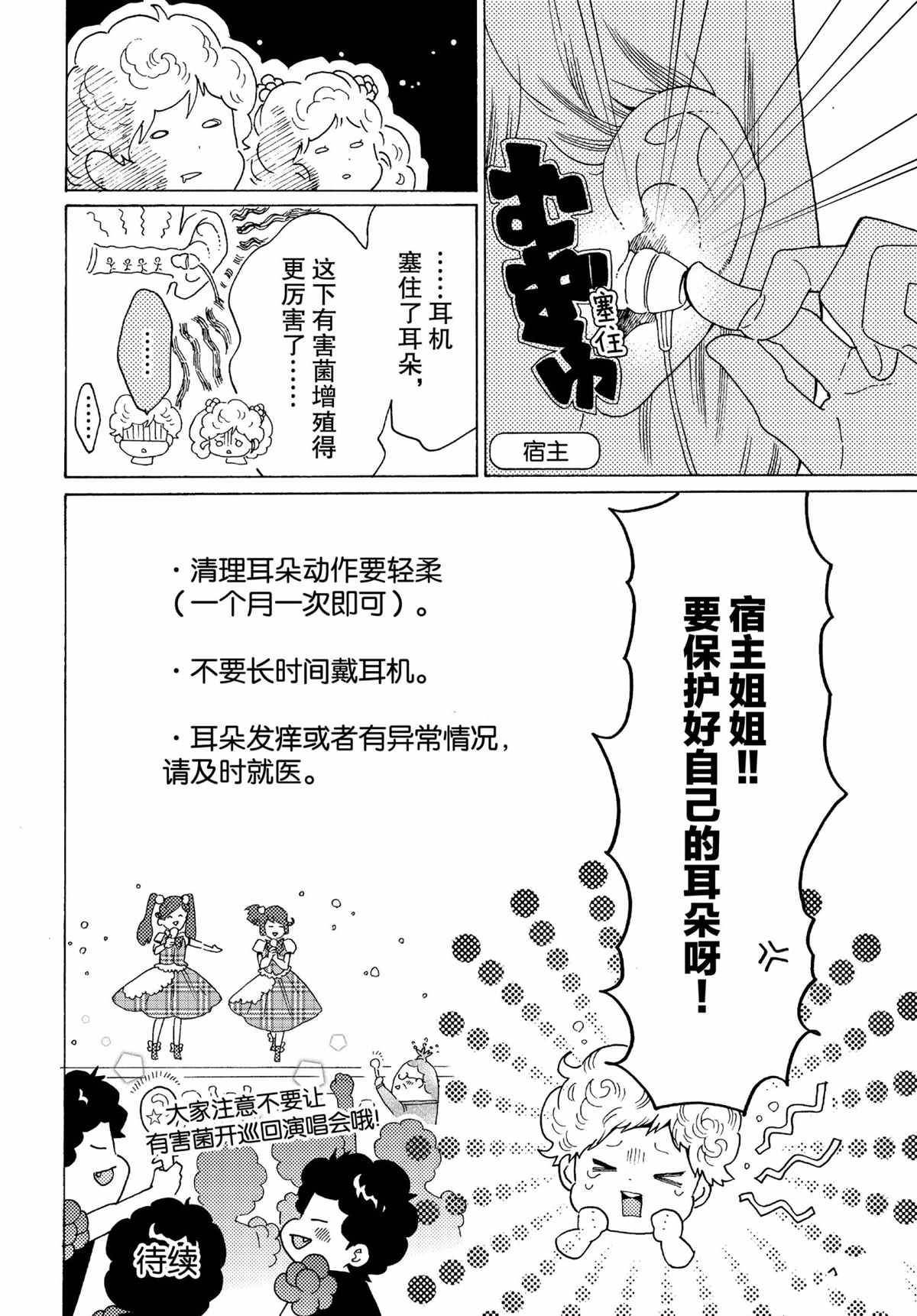 第46话 试看版