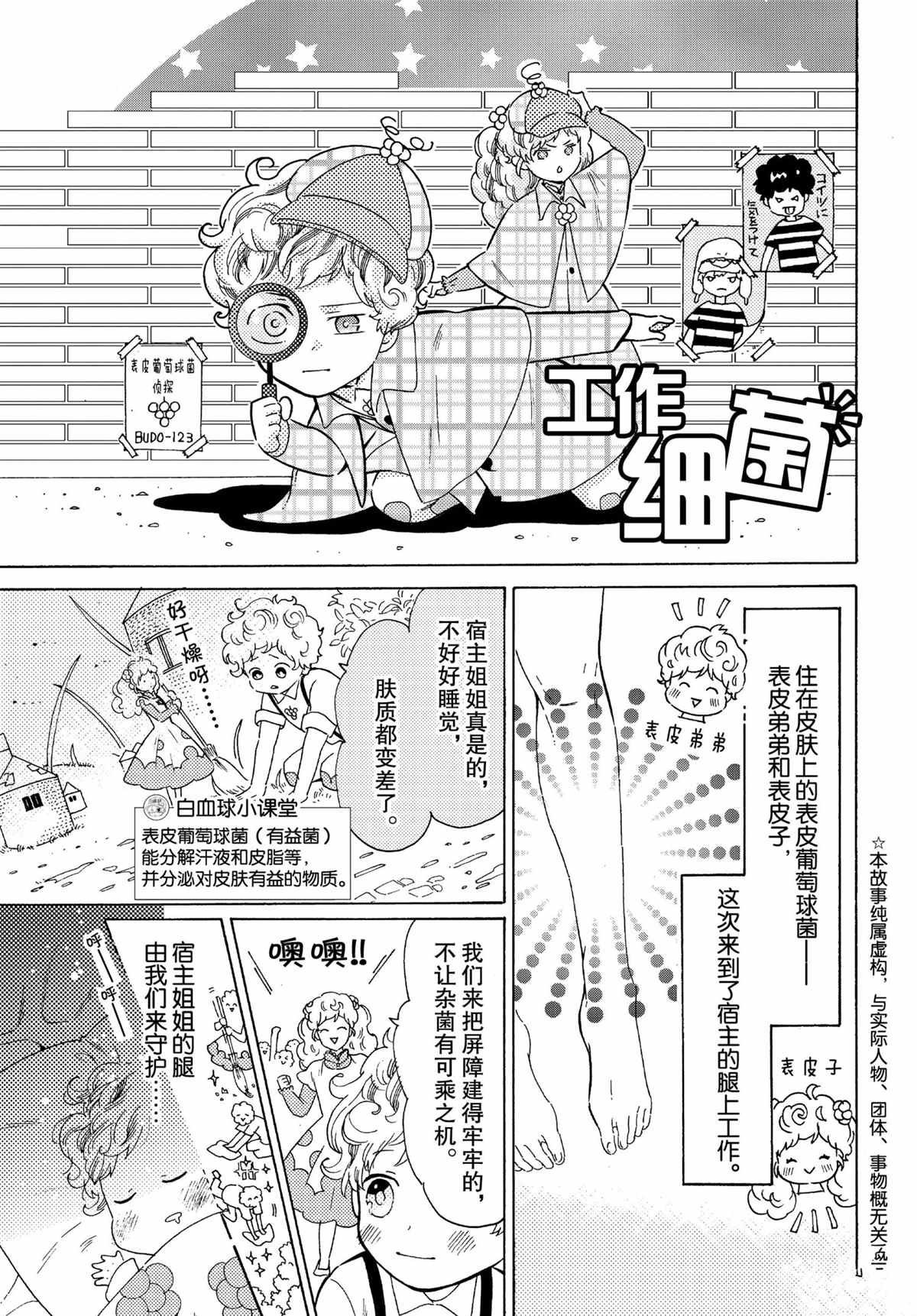 第47话 试看版