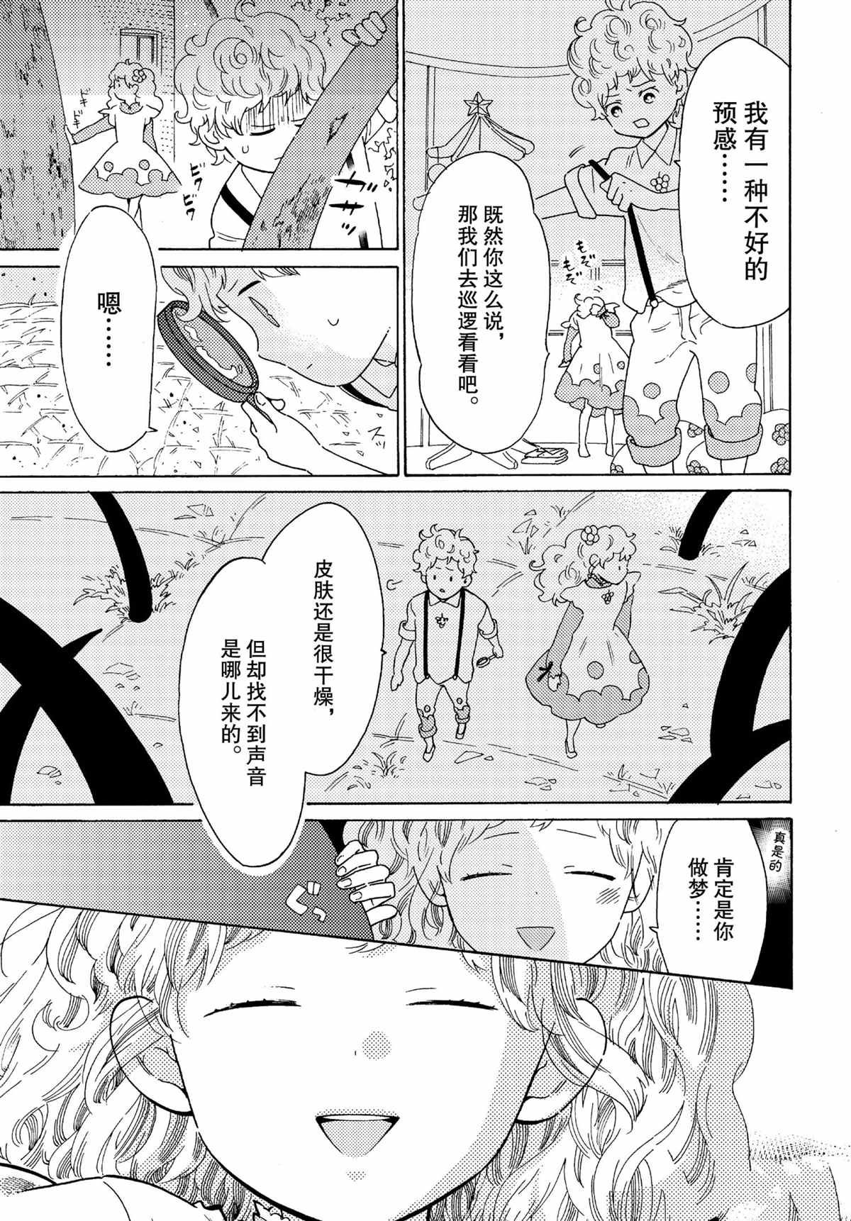 第47话 试看版
