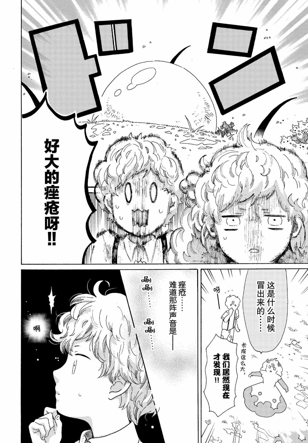 第47话 试看版