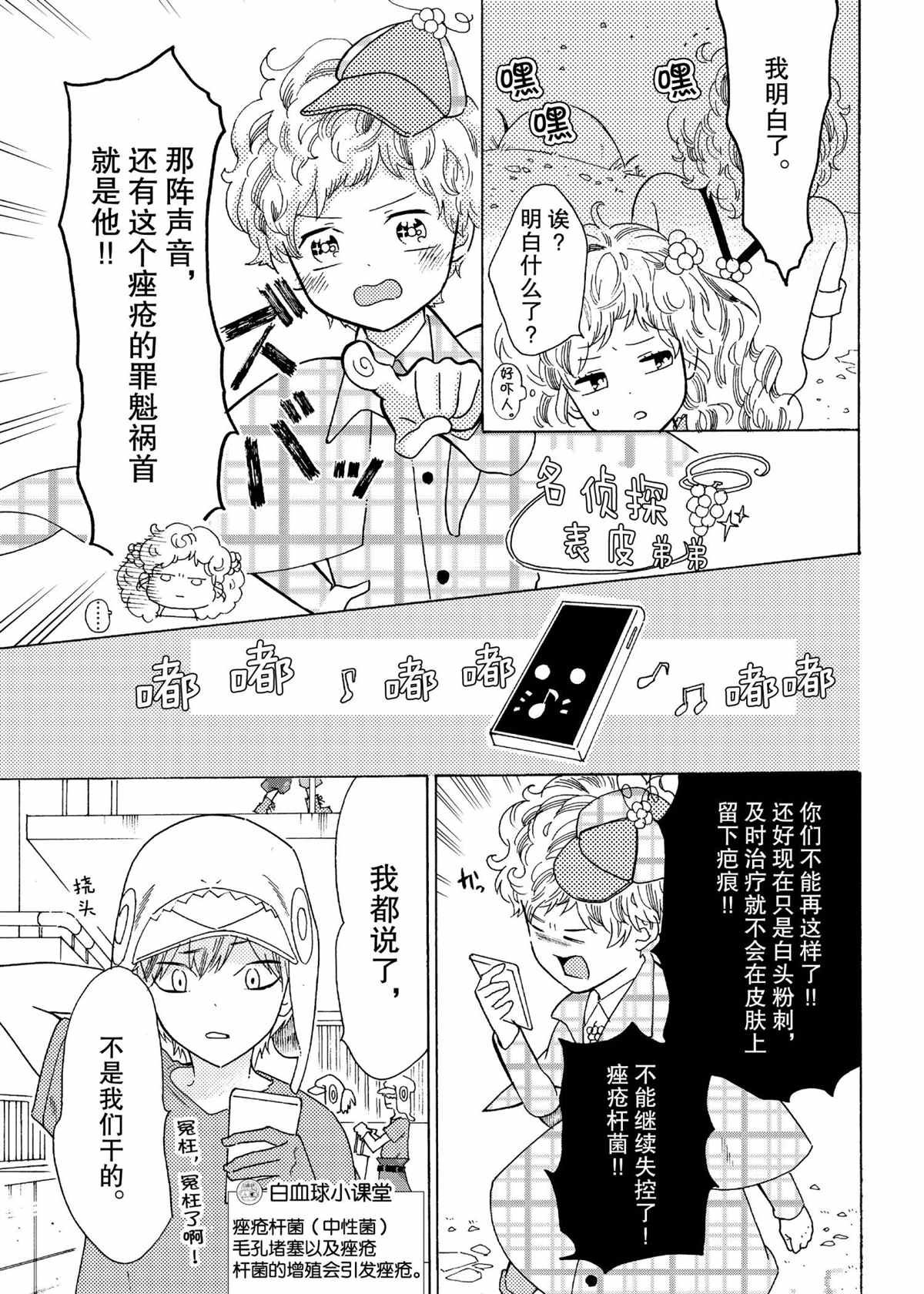 第47话 试看版