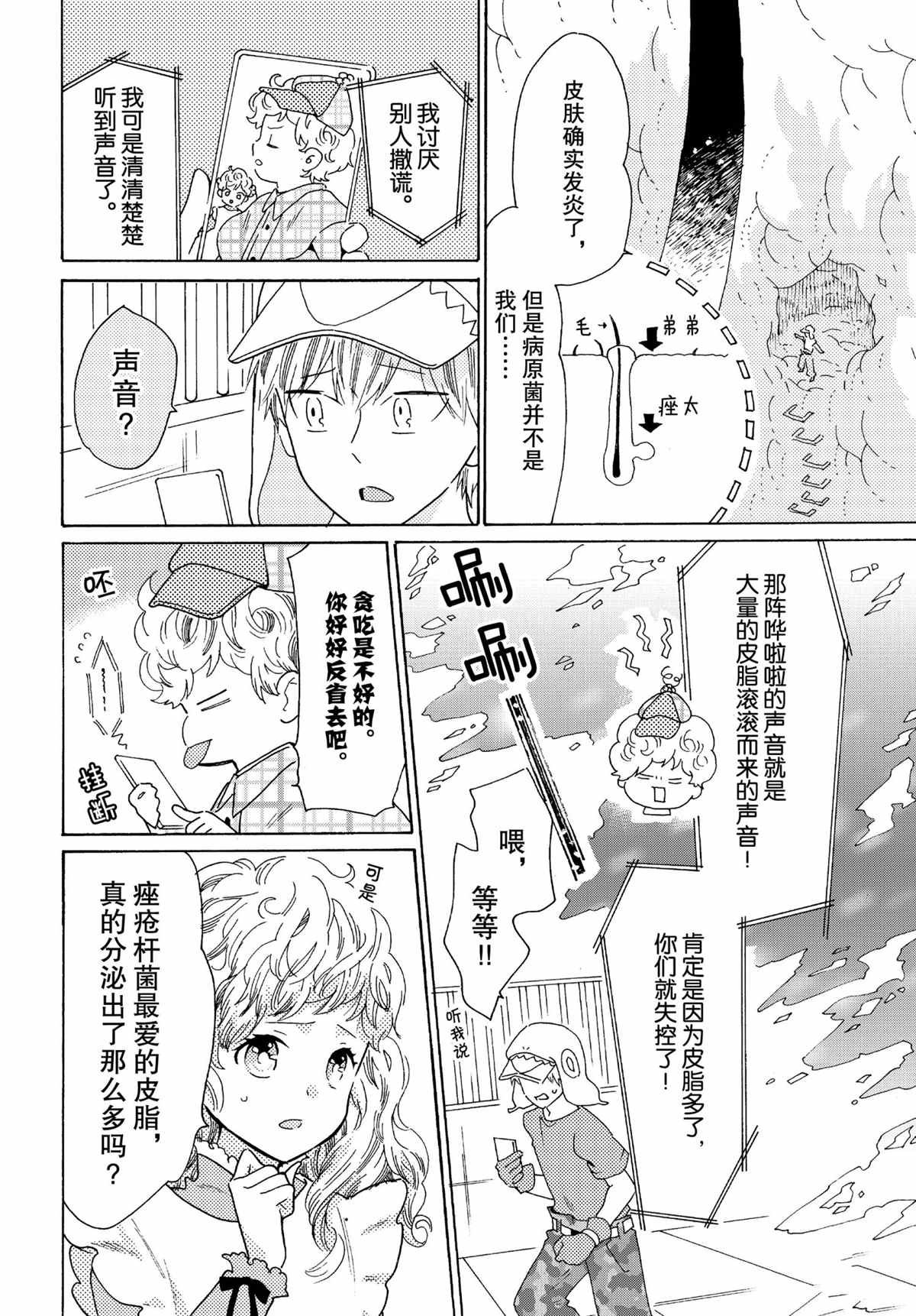 第47话 试看版