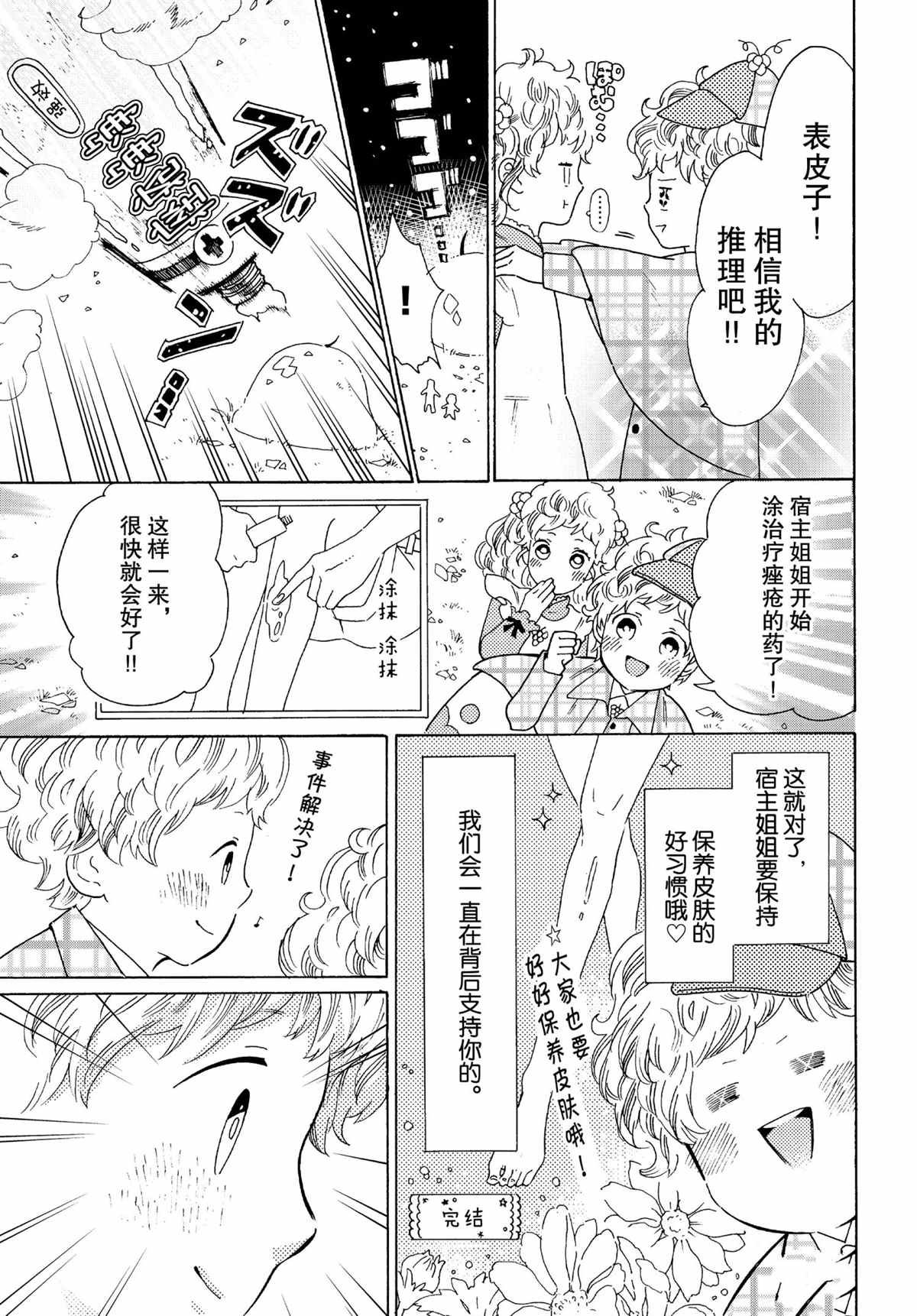 第47话 试看版
