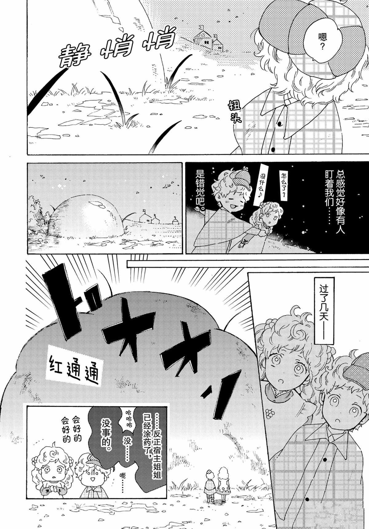 第47话 试看版