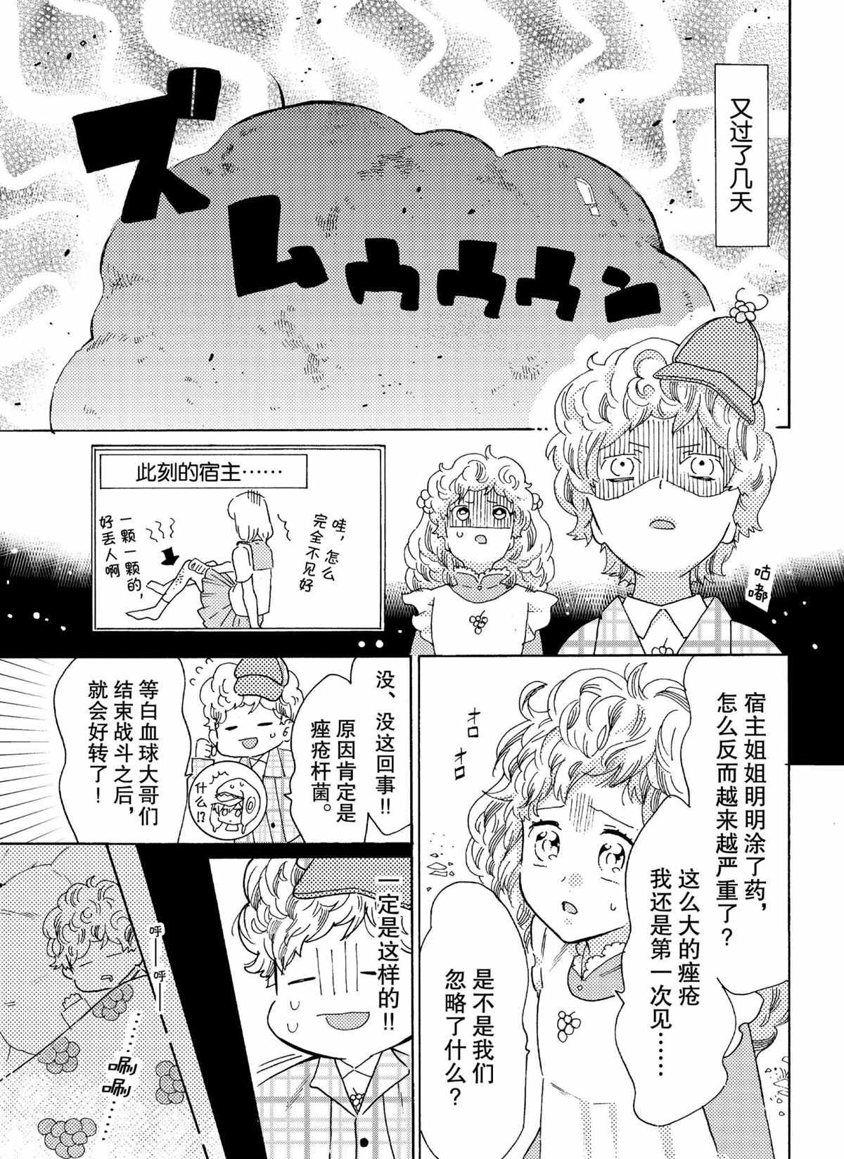 第47话 试看版