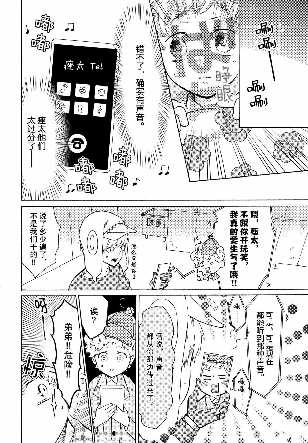 第47话 试看版