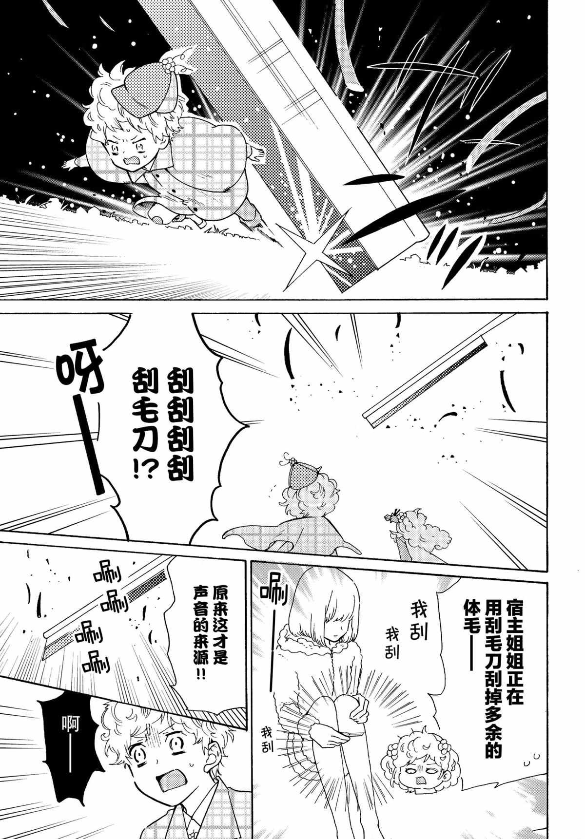 第47话 试看版