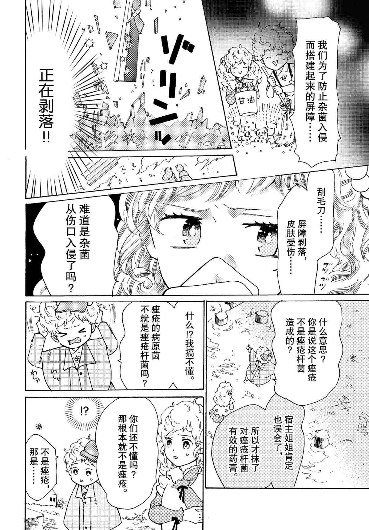 第47话 试看版