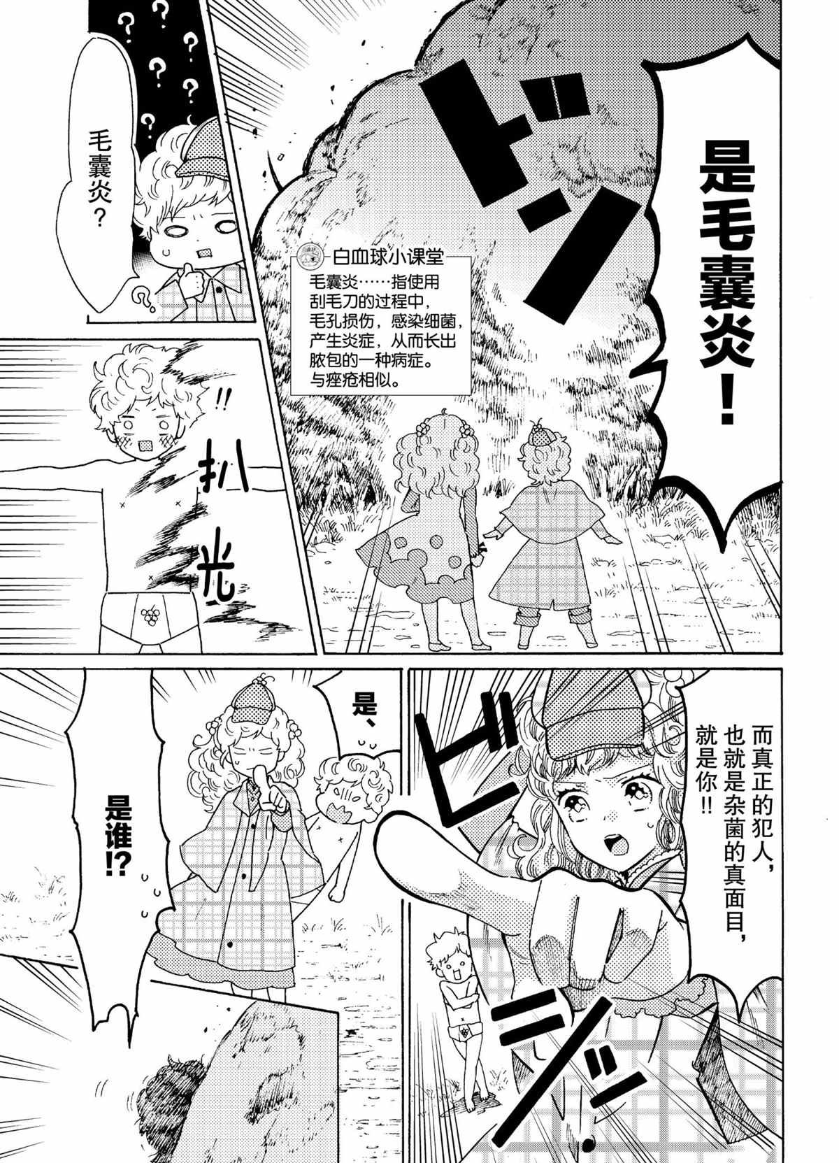 第47话 试看版