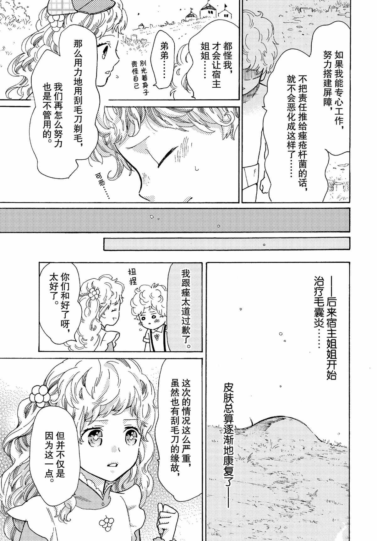 第47话 试看版