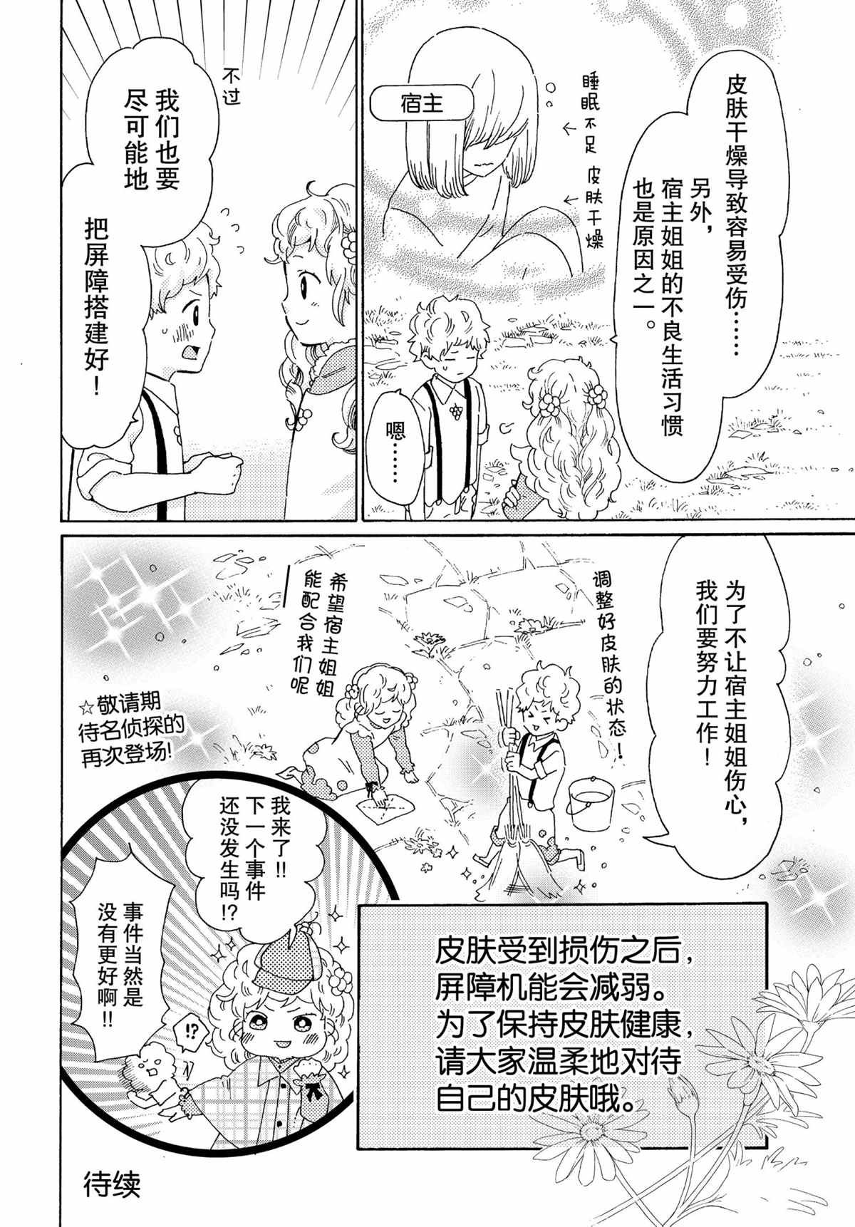 第47话 试看版