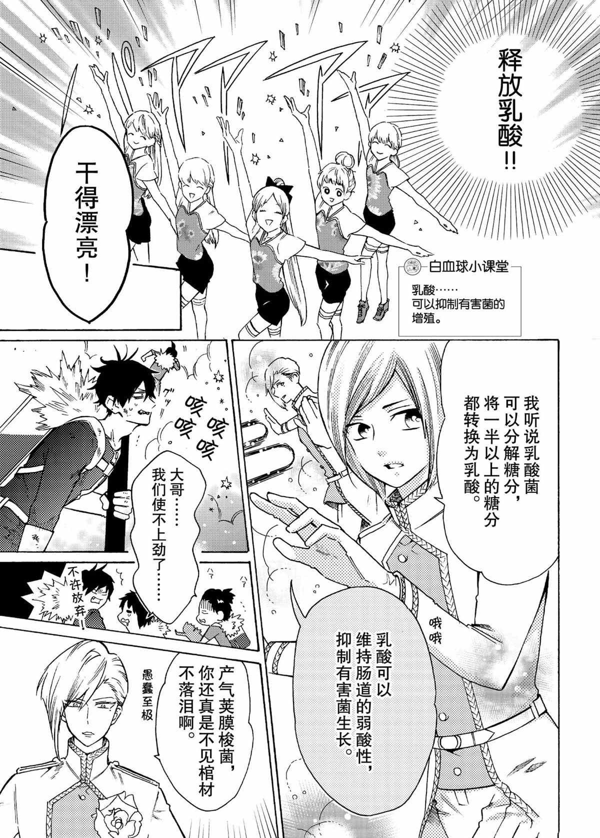 第48话 试看版