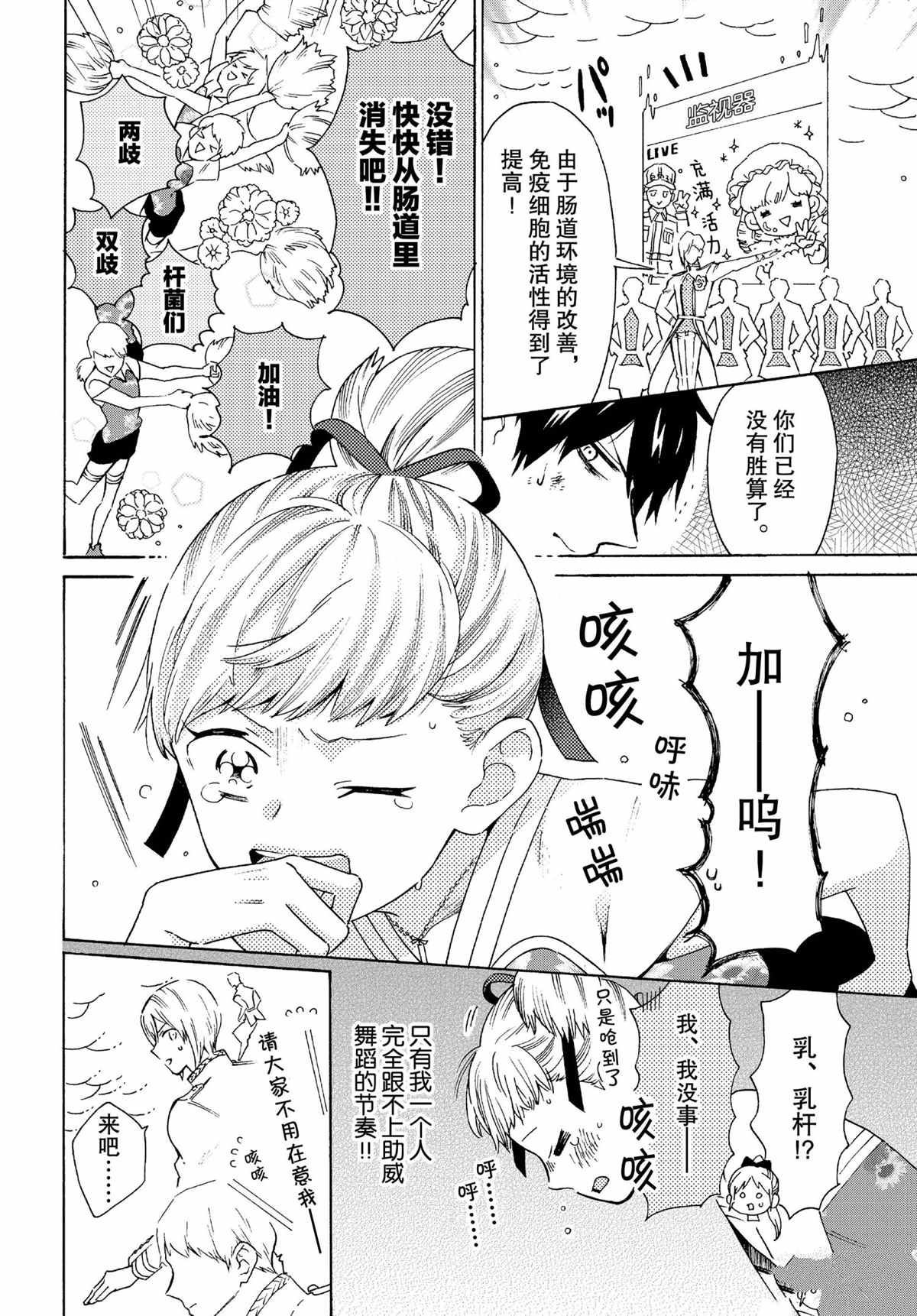 第48话 试看版