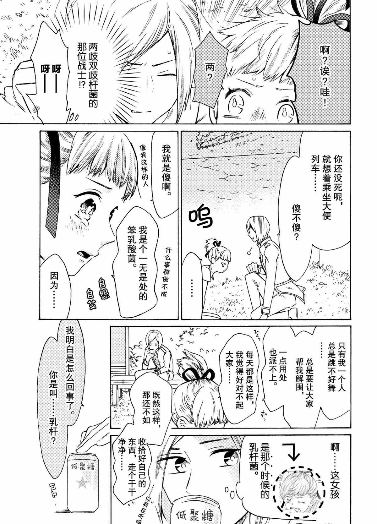 第48话 试看版