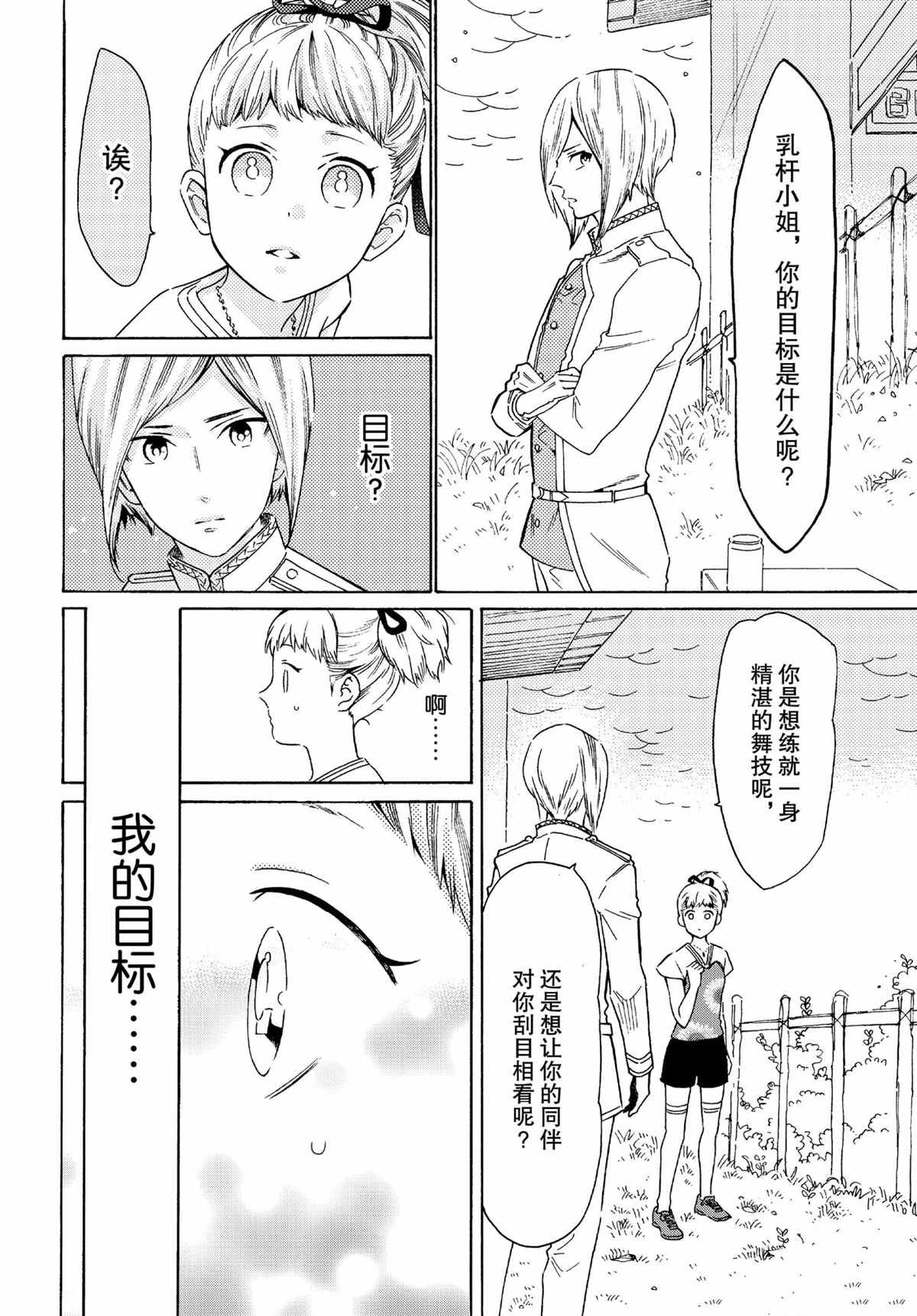 第48话 试看版